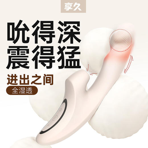 享久ShakeMe系列震动棒 商品图1