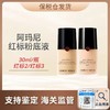 【保税仓美妆】GIORGIO ARMANI/阿玛尼红标2粉底液-30ml*2 随身装旅行装 SPF20 合并订单不发 赣州保税仓直发 商品缩略图0