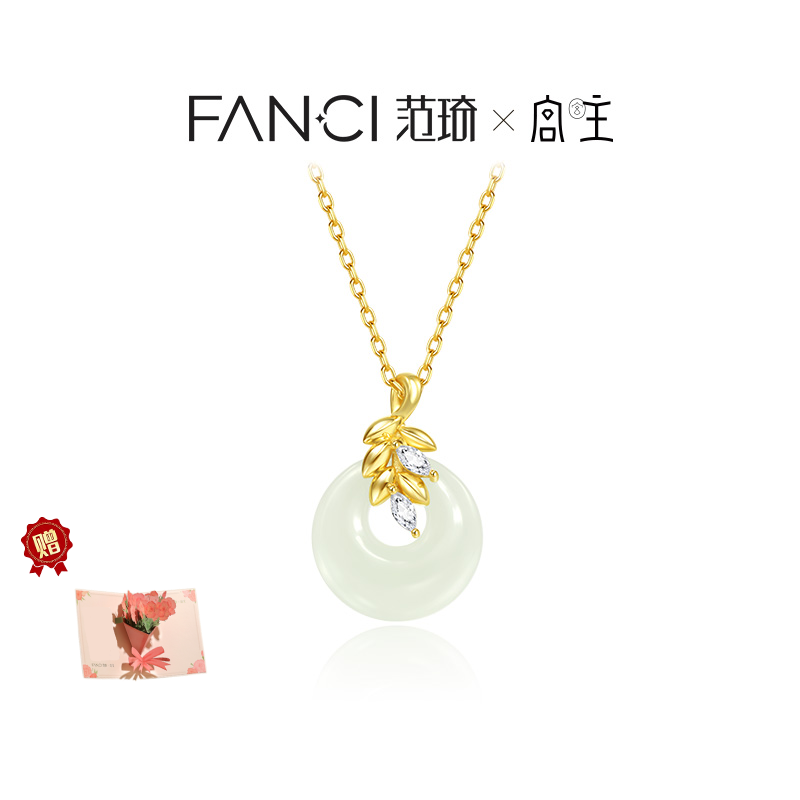 Fanci范琦×宫主 岁岁平安项链 平安扣和田玉吊坠 生日礼物礼物送妈妈送女友
