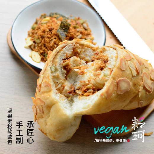【满76送全麦红豆1个、满118送坚果素松1个】耘珂 早餐面包套餐 菠萝包&黑眼豆豆&椰蓉软排包&坚果素松软欧 (共8个) 商品图6