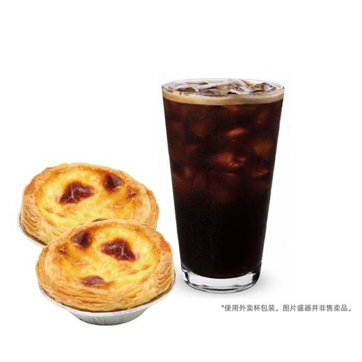 【套餐】葡挞 2个+美式咖啡（冷）1杯 商品图0