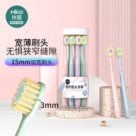 【宽薄刷头❗灵活清洁】无惧狭窄缝隙，成人软毛高端牙刷宽头深度清洁密植八支桶装多用牙刷。rh