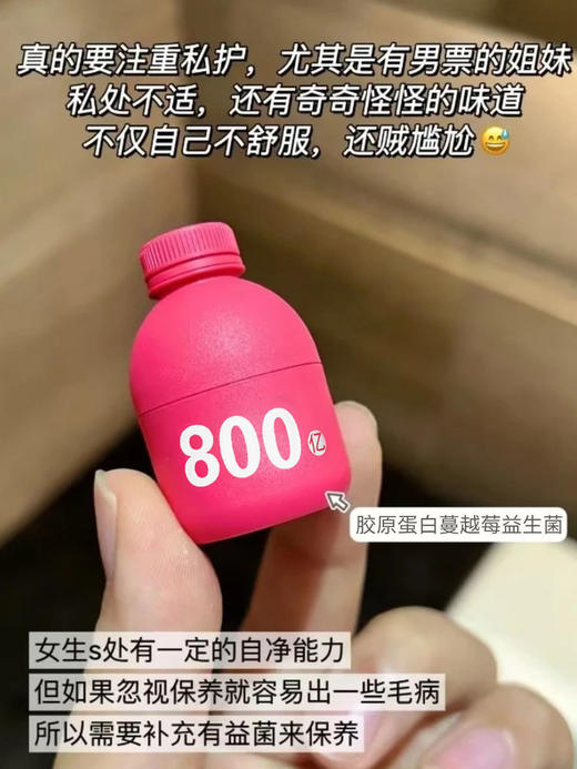 HEESSU赫塑胶原蛋白蔓越莓益生菌 商品图5