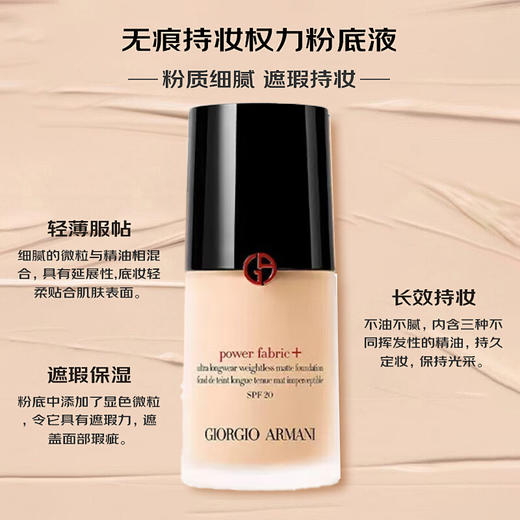 【保税仓美妆】GIORGIO ARMANI/阿玛尼红标2粉底液-30ml*2 随身装旅行装 SPF20 合并订单不发 赣州保税仓直发 商品图1