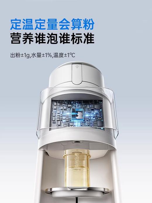 小白熊贝多芬全自动泡奶机恒温水壶婴儿专用冲奶粉一体机HL-5071 商品图3
