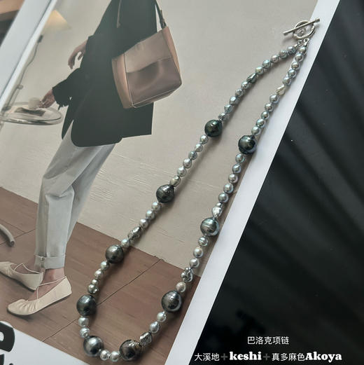 keshi大溪地+akoya真多麻色+大溪地巴洛克 三重奏交响乐 是冷光 chill style 商品图4