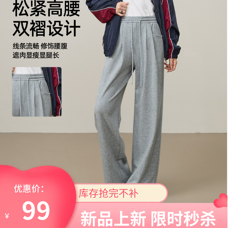 【即将下架！双褶-运动裤】逸阳春秋款棉感高腰撞色运动休闲阔腿裤8160