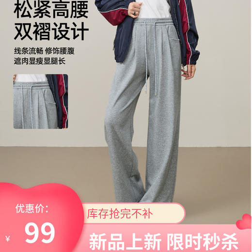 【即将下架！双褶-运动裤】逸阳春秋款棉感高腰撞色运动休闲阔腿裤8160 商品图0