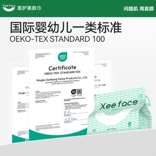 喜颜美肤巾|大白也推荐！医护级认证，敏感肌/婴幼儿可用 商品图5