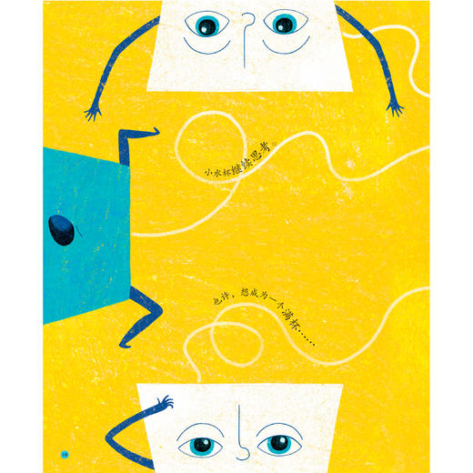 《带孩子看世界·想象力系列·第2辑》（全5册） 商品图10