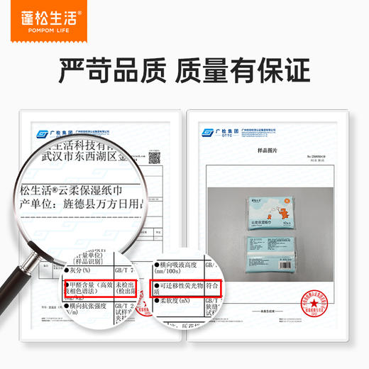 蓬松生活 云柔保湿纸巾 乳霜保湿柔润舒适 40抽/包 商品图4