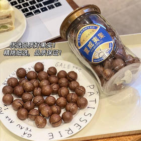 【下单后48小时发货】夏威夷果435g*2罐 酥香脆滑 奶香浓郁