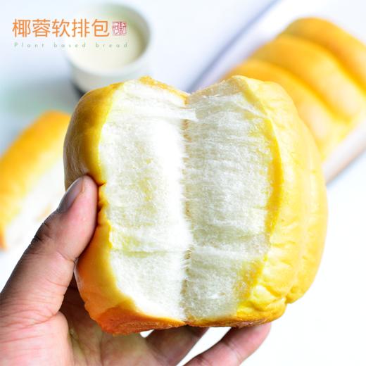 【满76送全麦红豆1个、满118送坚果素松1个】耘珂 早餐面包套餐 菠萝包&黑眼豆豆&椰蓉软排包&坚果素松软欧 (共8个) 商品图7