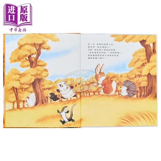 【中商原版】福泽由美子 小刺蝟的烦恼 港台原版 儿童绘本 图画故事书 亲子童书 3岁以上 精装 畅销森林系列绘本作家新作 商品图2
