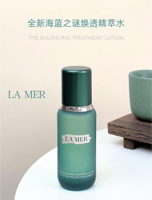 【送礼盒礼袋】海蓝之谜 双正装组合（新版油皮挚爱精萃水150ml+精萃乳125ml） 商品图1
