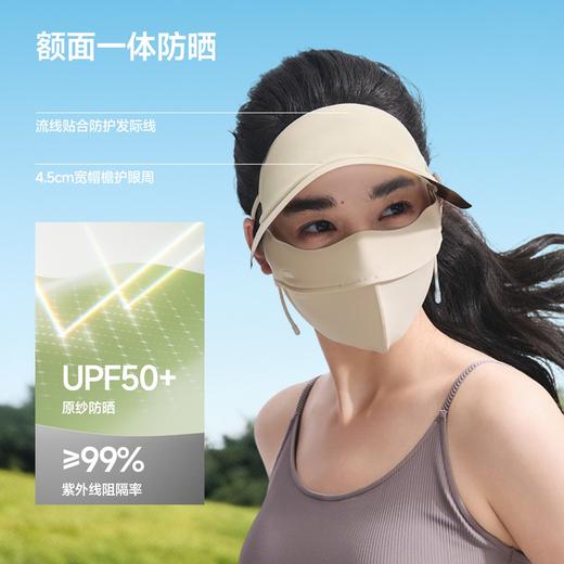 蕉下帽檐款全脸防晒面罩AL333 商品图1