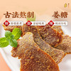 【2袋】红糖姜片 姜糖片泡茶喝果干果脯软糯肉厚辛甜 250g/袋 商品缩略图1