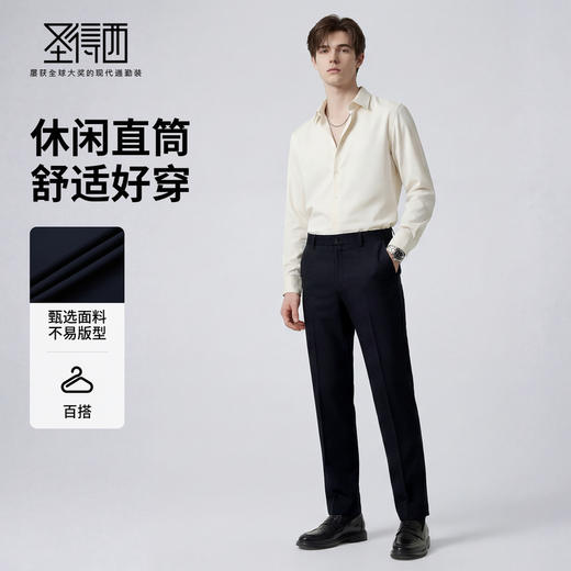 【易打理】圣得西男士裤子2026新款春季垂顺易搭商务直筒休闲长裤 商品图3