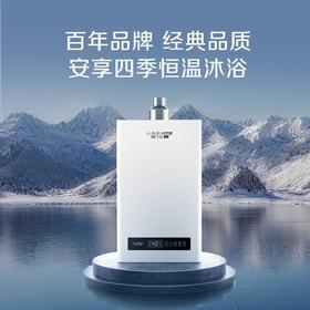 【JSQ31-CLCX】A.O.史密斯四季恒温燃气热水器