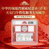 中华传统瑞兽银质纪念币(青龙) 天安门个性化邮票顾军老师签名 商品缩略图1