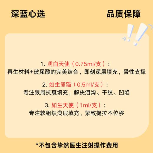 【春日焕新·到店医美】如生系列【全网买贵退差，七天无理由退换，假一罚三】 商品图1