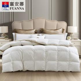 【富安娜】B座7富安娜超柔蓄暖95鹅绒四季被/斯嘉丽