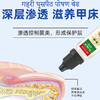 热卖中！！【源自印度 984 制药实验室】 灰指修复液，深层渗透抑菌，滋养修护护甲，形成保护层！ 商品缩略图2