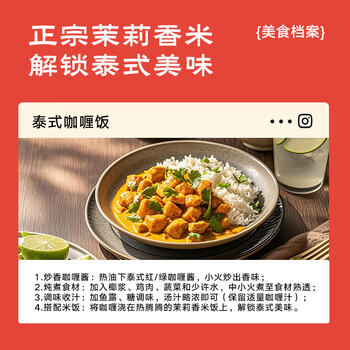 孟乍隆乌汶府茉莉香米 大米40斤(5斤*8)源头直发 单件包邮 新米 /粮油调味 /米 /泰国香米 商品图6