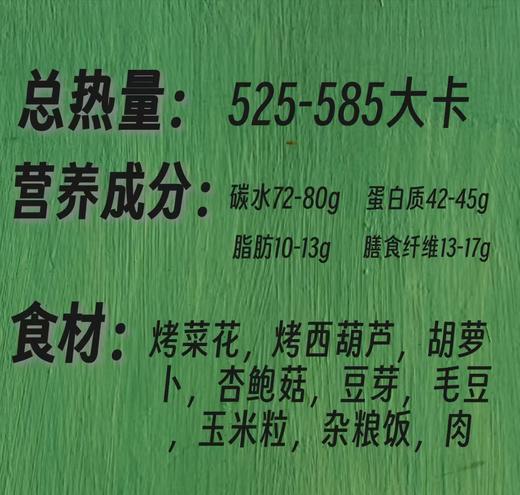 烤时蔬碗（杂粮糙米饭） 商品图0