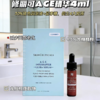 【最新ULTRA版】修丽可玻色因AGE精华4ml*4（效期28年4月）紧致提升精华 淡纹抗皱紧致 商品缩略图2