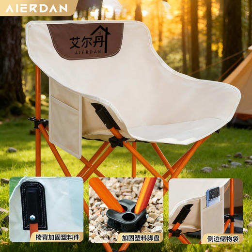 艾尔丹户外露营折叠月亮椅 商品图2