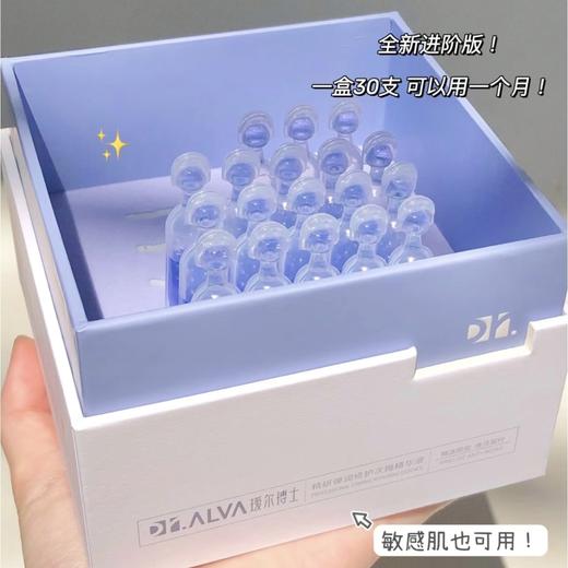 【VIP】瑷尔博士 精研弹润修护次抛精华液 商品图2