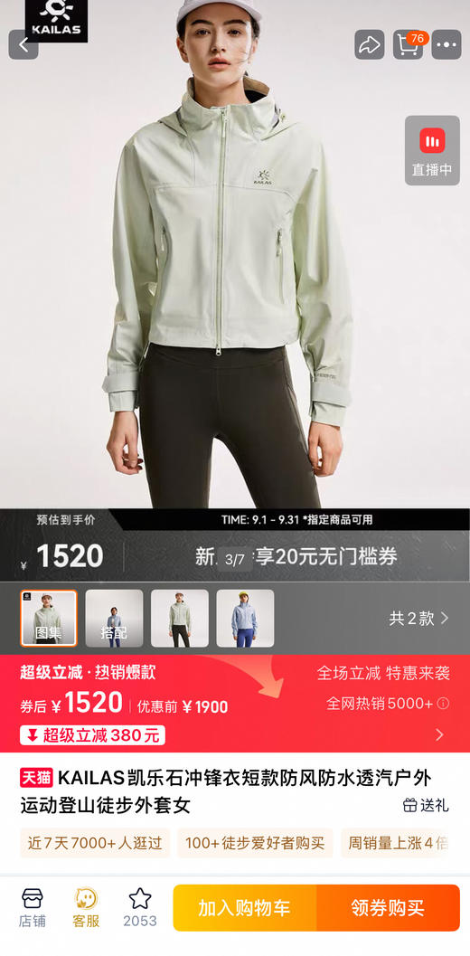 凯乐石女士短款冲锋衣外套 bk 341071 商品图6