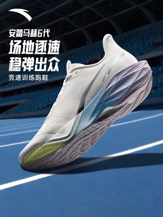 安踏马赫6竞训跑鞋女缓震透气跑步鞋中考体考跑步运动鞋122615583-2 商品图0