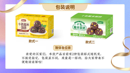 十色糙米饭团800g/盒 商品图1