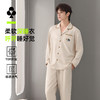 【L-3XL】【100%新疆棉】【有棵树】男士春秋长袖家居服套装 商品缩略图5