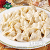 伊穆家园.清真优质实惠牛肉大葱水饺 【规格可选】 商品缩略图10