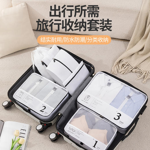 【收纳七件套❗适配各种行李箱】旅行收纳袋七件套旅游衣物分装袋行李箱衣服内衣洗漱化妆品收纳包。rh 商品图1