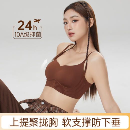 【秒杀【2款可选，妈妈女儿都爱穿】“粉底液&果冻条”无痕内衣文胸隐形吊带 商品图8