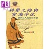 【中商原版】科举之路与宦海浮沈 港台原版 尚永亮 文津出版 商品缩略图0