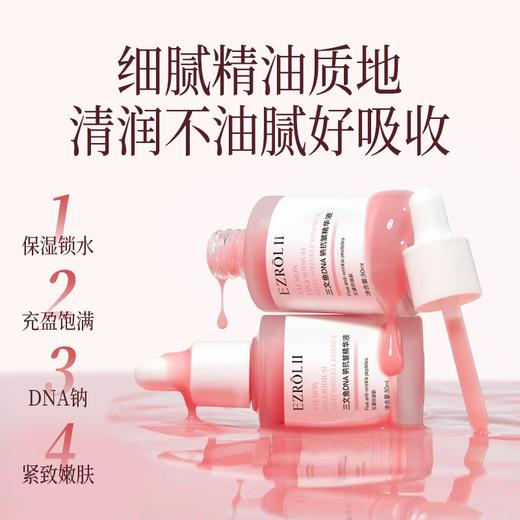 【九九老师】dna钠三文鱼精华液30ml （长肉刺激胶原蛋白再生）【高级课程】 商品图2