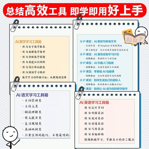 《中‮学小‬生AI使‮指用‬南》全4册 商品图2