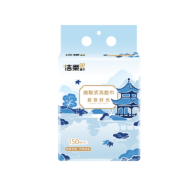 洁柔甄选挂抽式洗脸巾 TA002201A 1层150抽200x150mm*1包