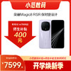 荣耀Magic8 RSR 保时捷设计 到店购机享400元补贴卷（补贴卷可作为VIP系列卷／回收卷／融合卷／配件卷/换新补贴/使用5选1） 商品缩略图0
