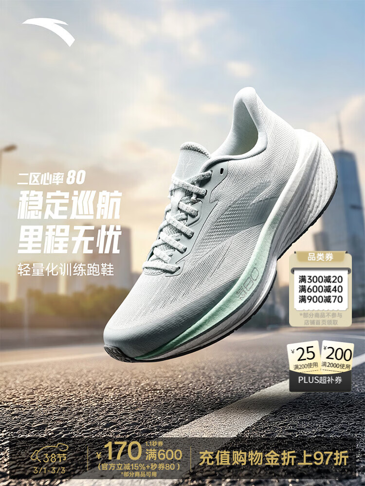 安踏二区心率80丨缓震回弹跑鞋女轻便氮科技跑步鞋女运动鞋浅青灰/浅云绿/银122615555 -3