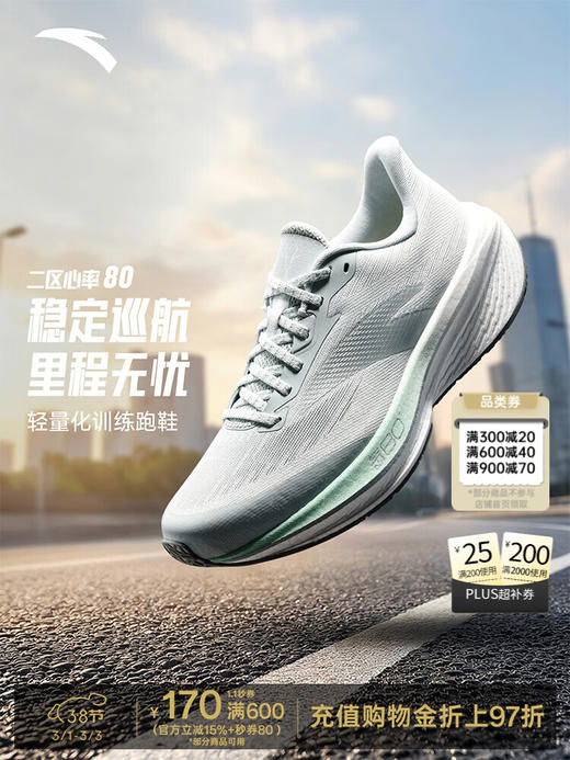 安踏二区心率80丨缓震回弹跑鞋女轻便氮科技跑步鞋女运动鞋浅青灰/浅云绿/银122615555 -3 商品图0