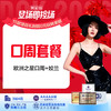 口周套餐 (欧洲之星口周+姣兰) 祛细纹/唇部塑形 商品缩略图0