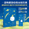 灯塔世界经典文库9册 商品缩略图1
