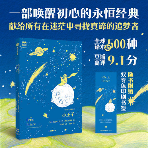 灯塔世界经典文库9册 商品图1