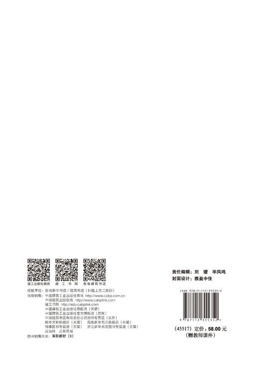 建筑装饰装修数字化设计 商品图1